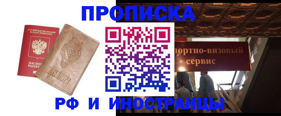 найти адрес прописки в Канске