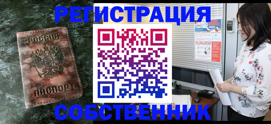 временная регистрация адрес в Канске